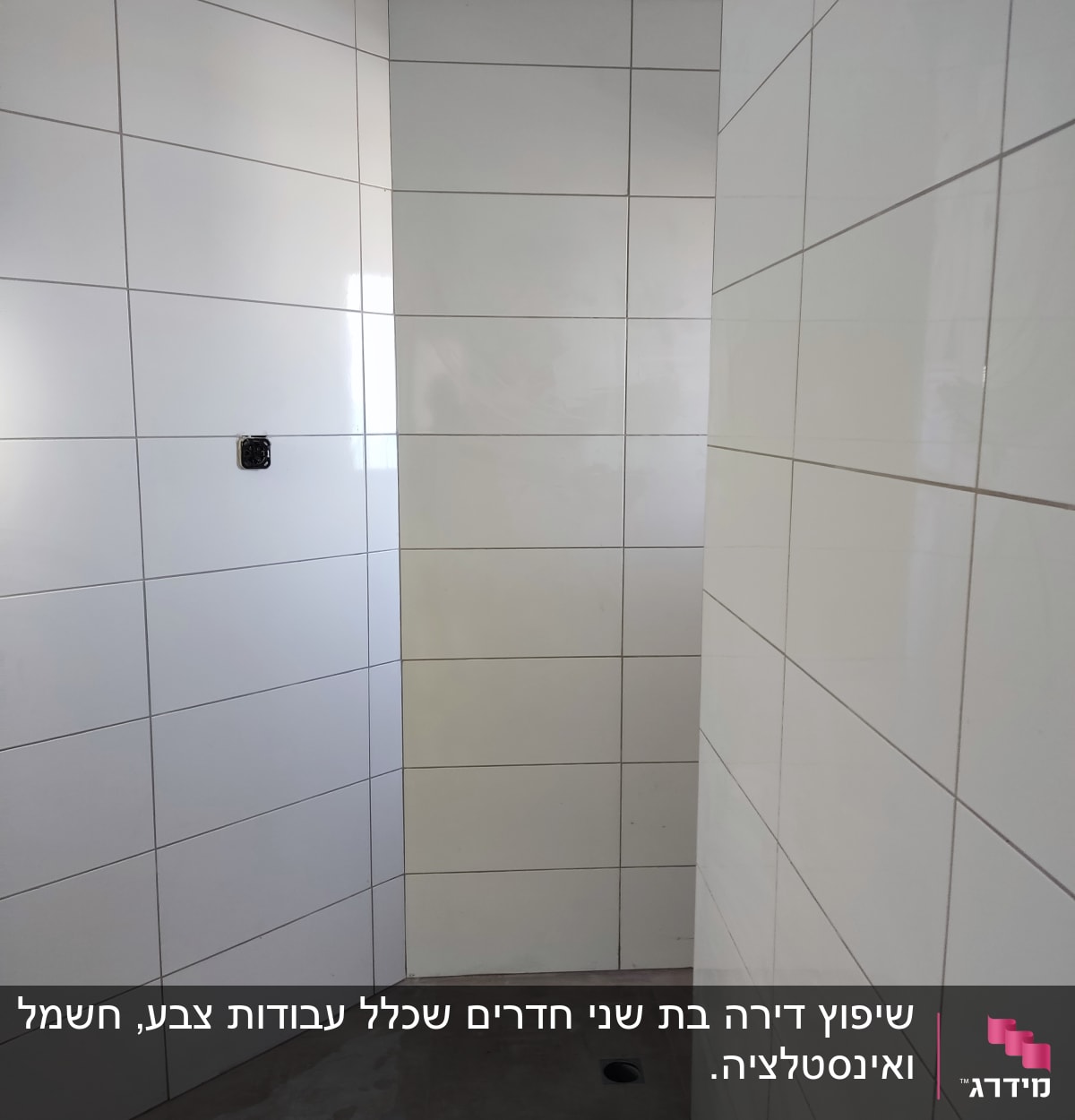 קירות עם אריחים לבנים וחור ברצפה